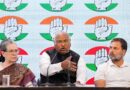 ट्रिब्यूनल का बड़ा फैसला: कांग्रेस को 199 करोड़ की आय पर देना होगा टैक्स