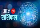 बुधवार 23 जुलाई 2025 बदल जाएगी इन राशियों की किस्मत