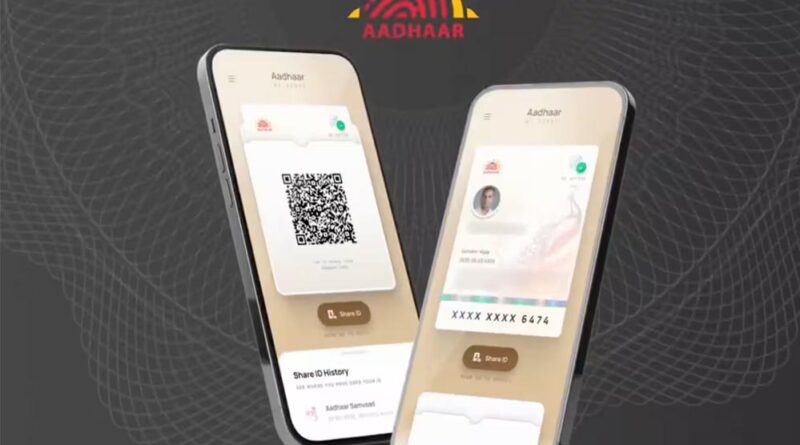 New Aadhaar App: बेहतर सिक्योरिटी और आसान एक्सेस के साथ आपके फोन में