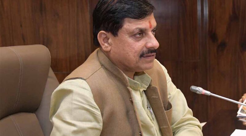 मुख्यमंत्री डॉ. यादव निवेशक फ्रेंडली विजन को राष्ट्रीय मंच पर करेंगे साझा उत्कृष्ट प्रदर्शन करने वाले राज्य होंगे सम्मिलित