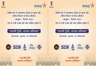 गौरेला पेंड्रा मरवाही : आपकी पूंजी आपका अधिकार : 14.05 लाख रुपये की राशि वाले 66 निष्क्रिय खातों को सक्रिय किया गया