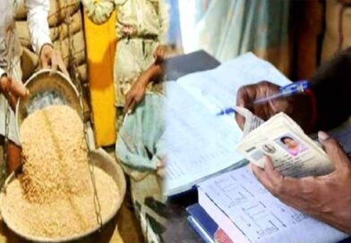 राशन पर संकट गहराया: 1.25 लाख हितग्राहियों का ई-केवाईसी अधूरा, खतरे में भोजन की गारंटी