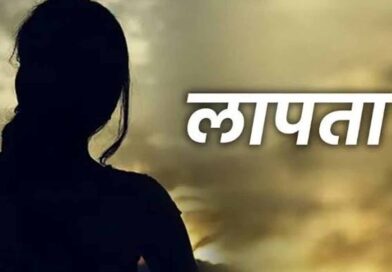 तीन बच्चों के साथ महिला अचानक गायब, मायके जाने की कही थी बात