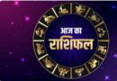 10 फरवरी का राशिफल: ग्रहों की स्थिति से इन राशियों में हो सकते हैं महत्वपूर्ण बदलाव
