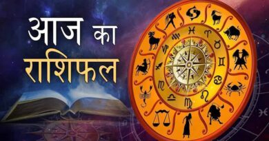 आज का राशिफल 11 फरवरी: ग्रहों की चाल बदलेगी इन राशियों की किस्मत